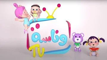 اكتشف عالم المرح مع تردد قناة وناسة كيدز 2025: رحلة مدهشة في عالم الطفولة — العراق نيوز