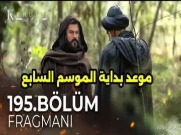 الآن رسمياً الحـلقة الـأولى»» موعد عرض مسلسل المؤسس عثمان الموسم السابع على قناة الفجر الجزائرية وقناة ATV التركية 