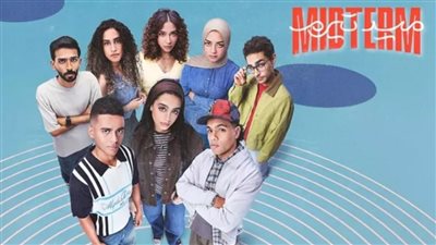 اونلي ليبانون: مسلسل ميد تيرم الحلقة 24.. اعرف مواعيد عرضها ومصير تيا الصادم