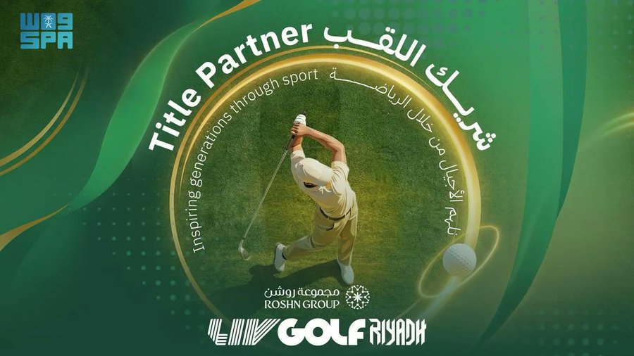 اونلي ليبانون: مجموعة روشن شريك اللقب لبطولة ليف جولف الرياض 2026 – كورة بريك
